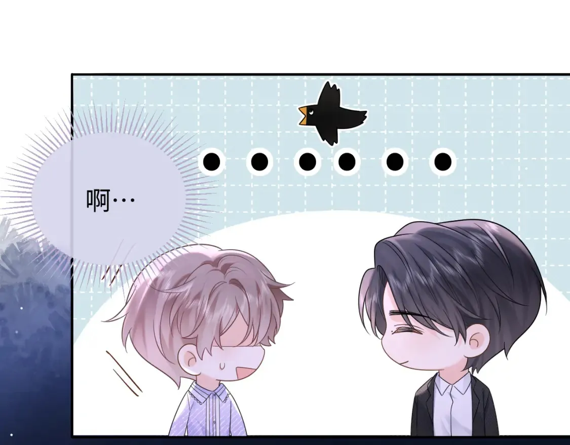 严禁造谣全文阅读漫画,第5话 爱豆说不能谈恋爱！2图