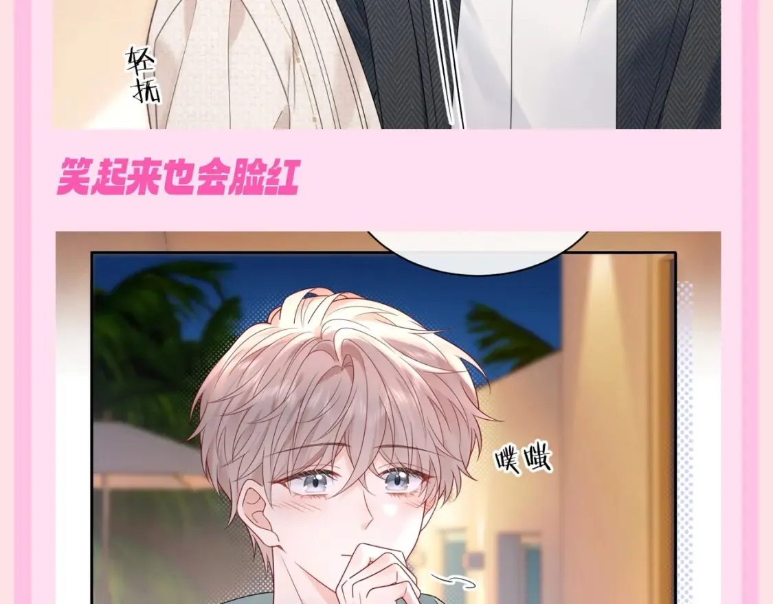 严禁造谣全文阅读漫画,第10期 粉丝福利：这就是万影帝的快乐吗！2图