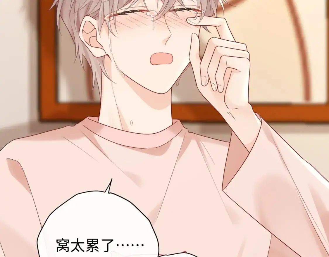 严禁造谣全文阅读漫画,第25话  我不是你妈妈！1图