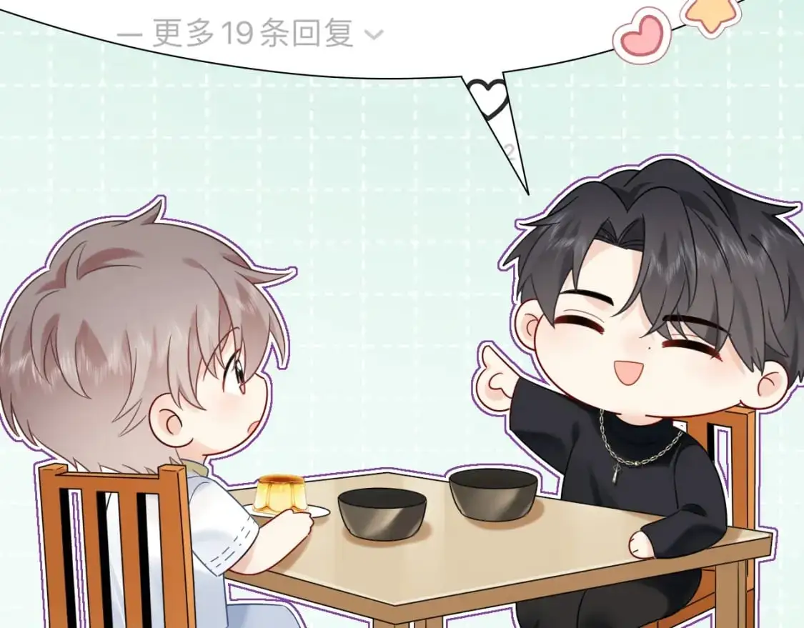 严禁造谣全文阅读漫画,第16话  影帝的脑补1图