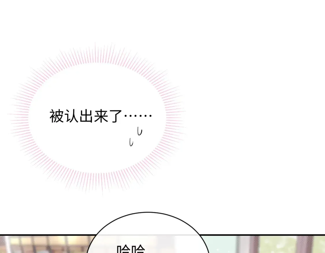 严禁造谣漫画免费下拉式漫画,第8话 你两成了？1图