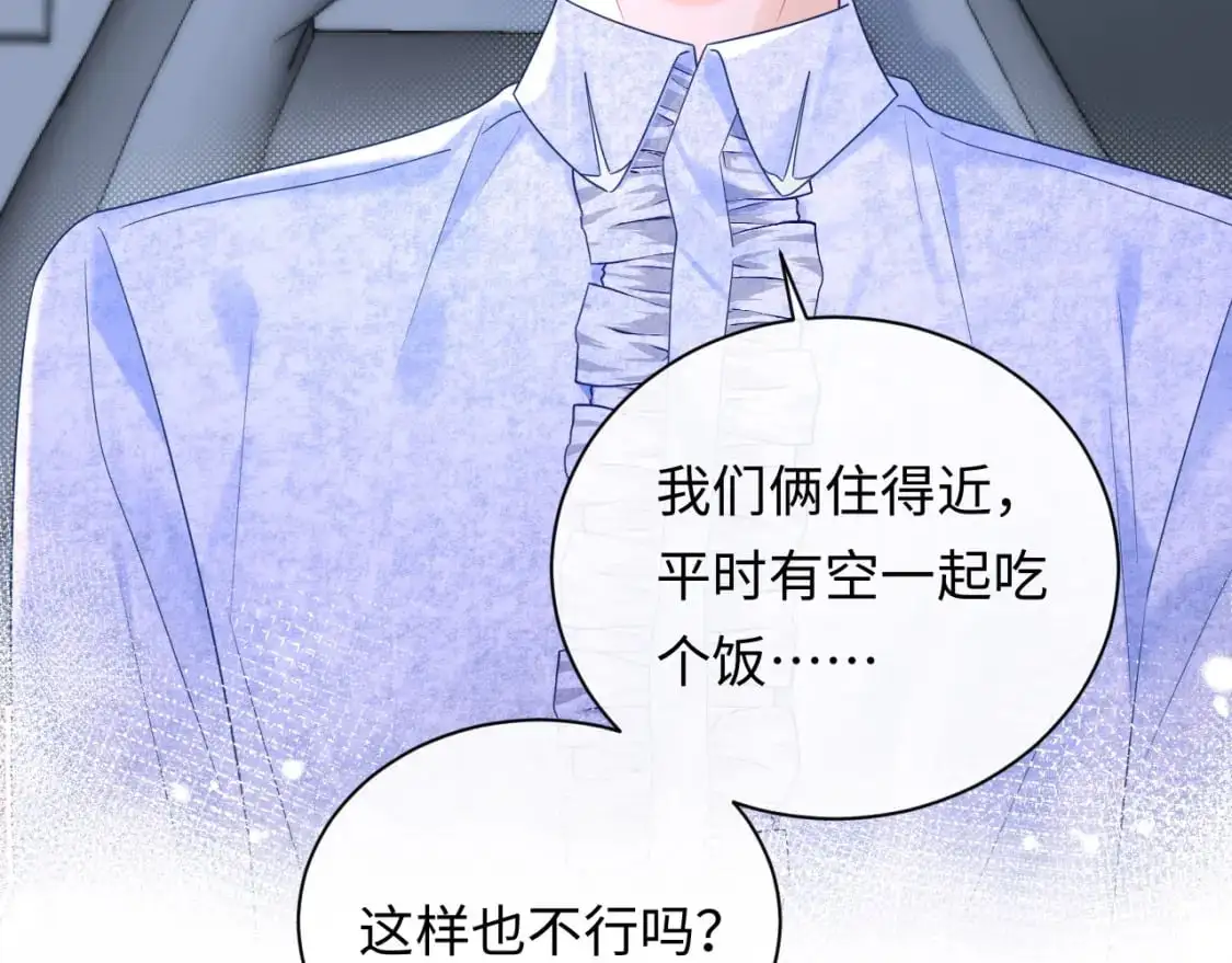 严禁造谣全文阅读漫画,第26话  我嗑的CP终于认识了2图
