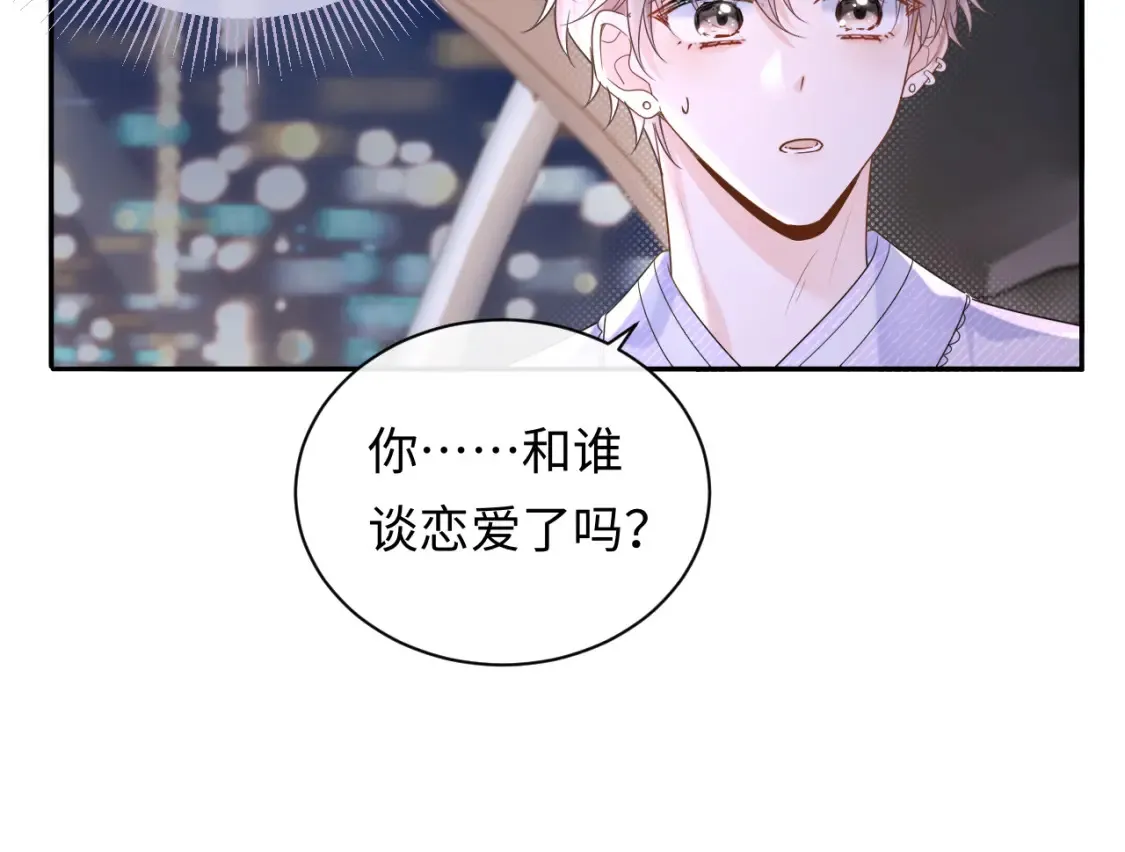 严禁造谣全文阅读漫画,第5话 爱豆说不能谈恋爱！1图