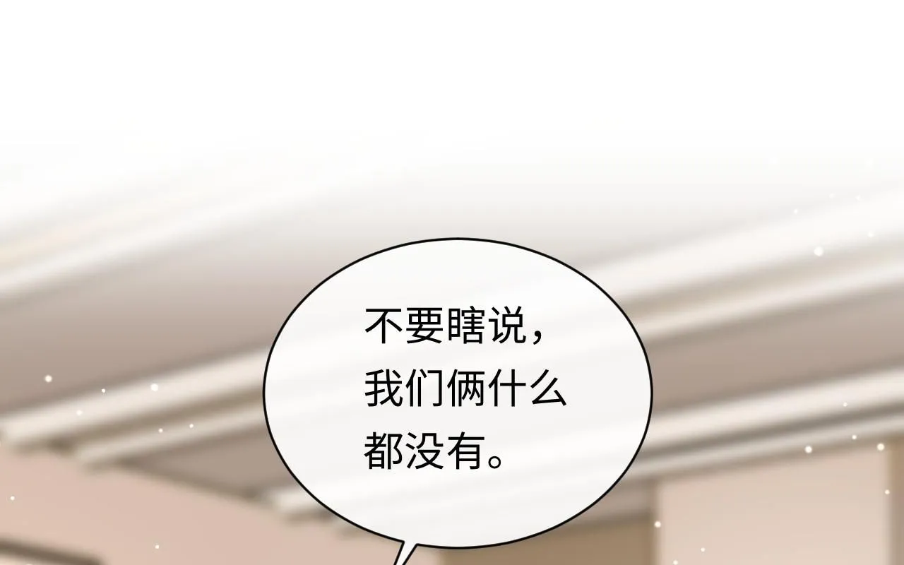 严禁造谣小说免费观看漫画,第9话  想触碰舞台上的他1图