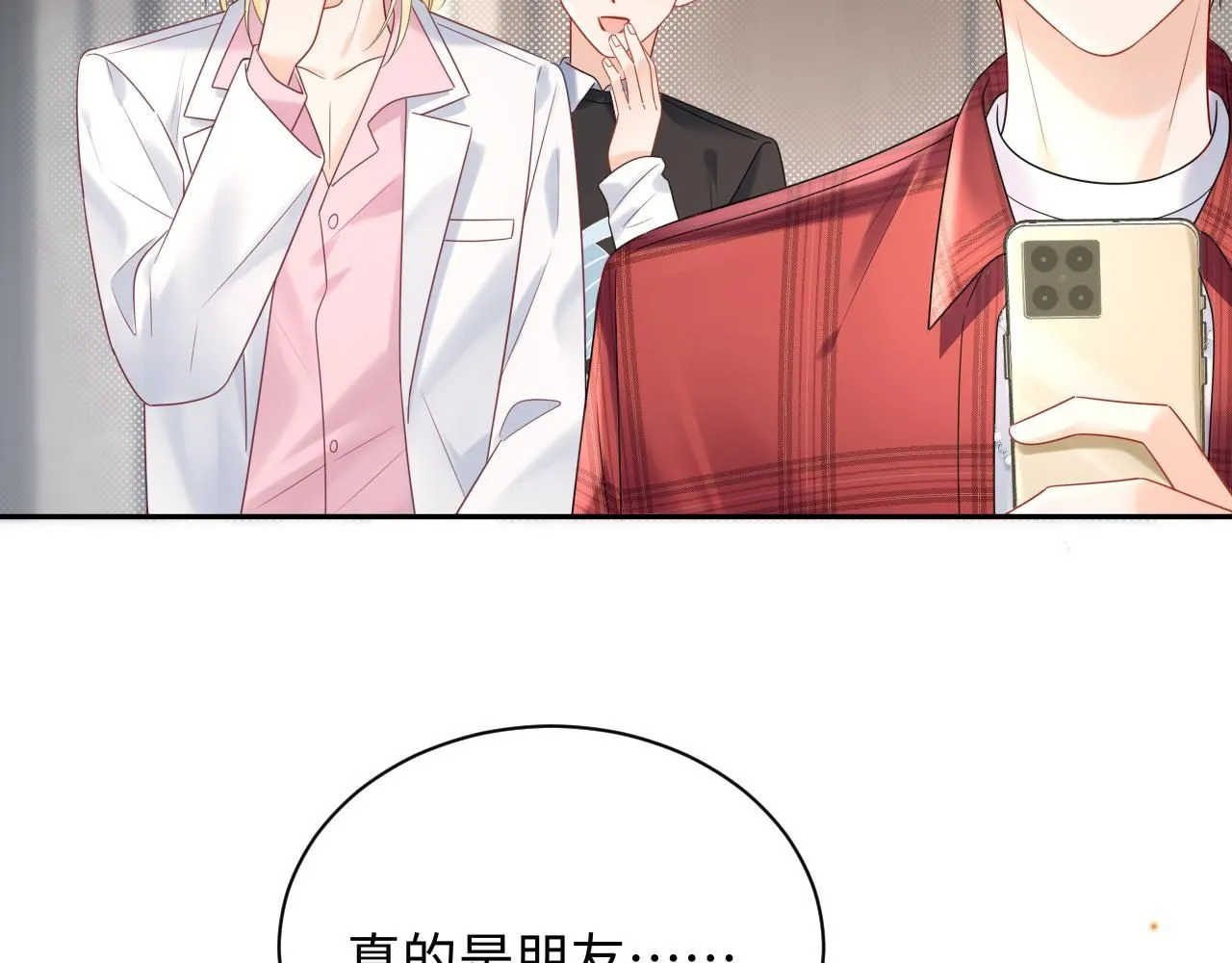 严禁造谣全文阅读笔趣阁小说漫画,第11话  你们这是造谣！2图