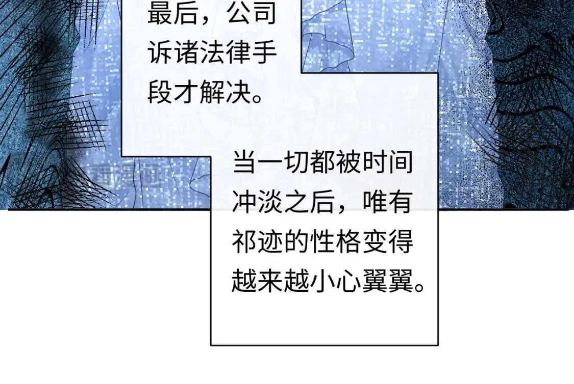 严禁造谣全文阅读漫画,第36话 不堪回首的过去2图