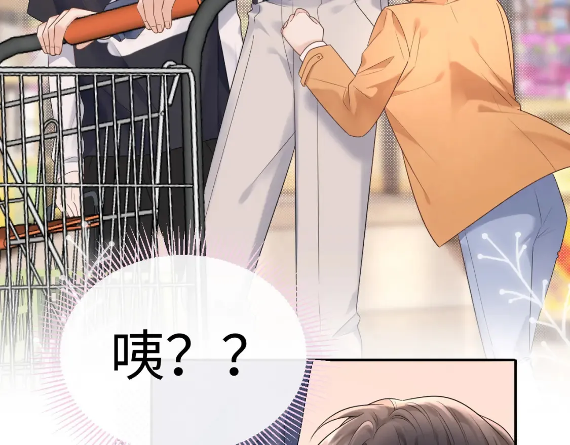 严禁造谣全文阅读漫画,第7话 "惊天"大八卦！1图