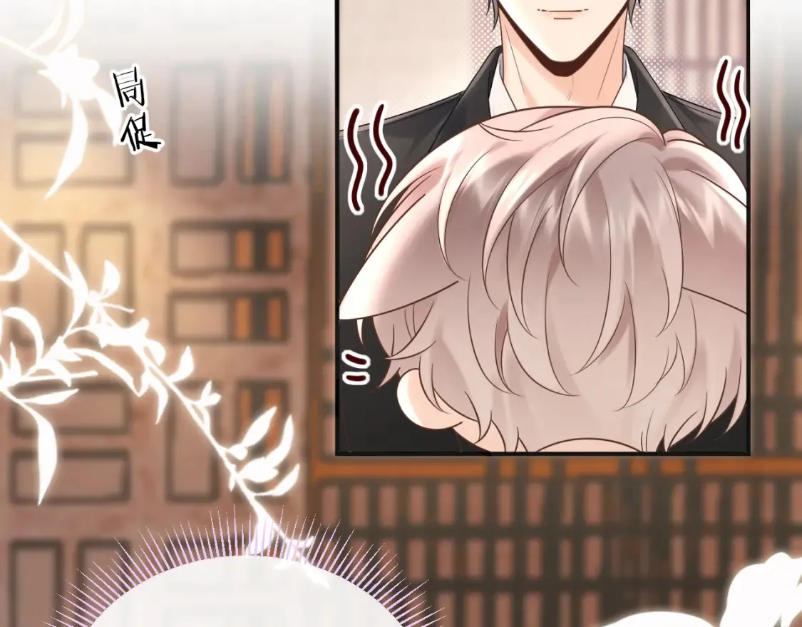 严禁造谣全文阅读漫画,第3话 想象中的“他”2图