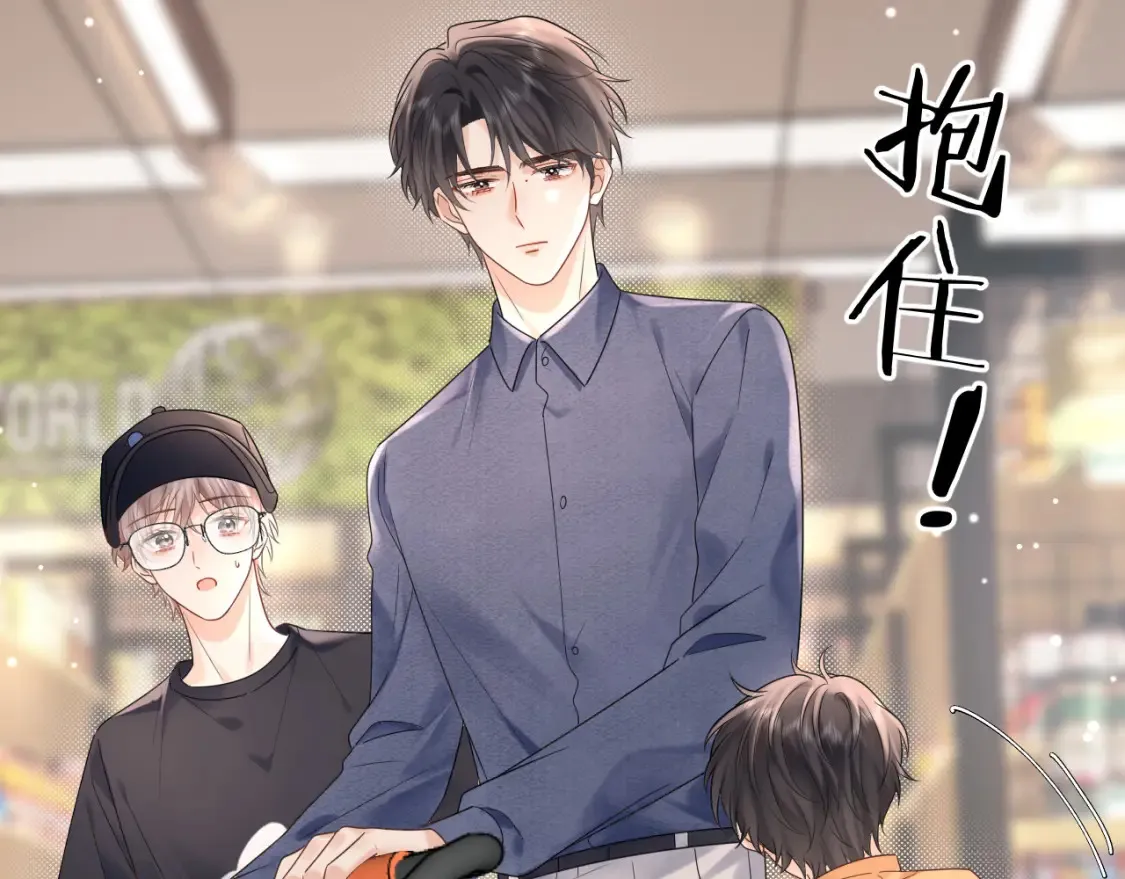 严禁造谣全文阅读漫画,第7话 "惊天"大八卦！2图
