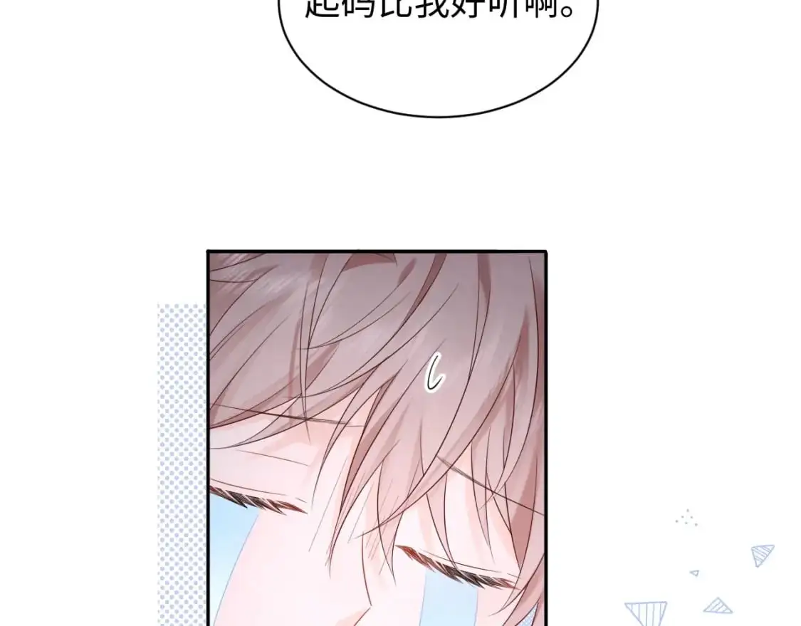 严禁造谣全文阅读漫画,第19话 小猫咪一只就够了1图