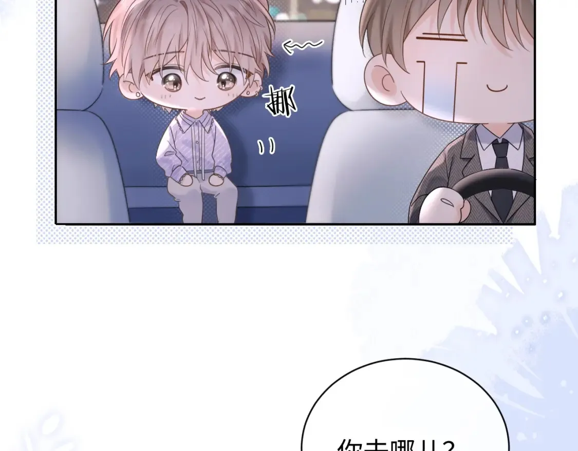 严禁造谣全文阅读漫画,第4话 社恐怎么破冰啊！2图