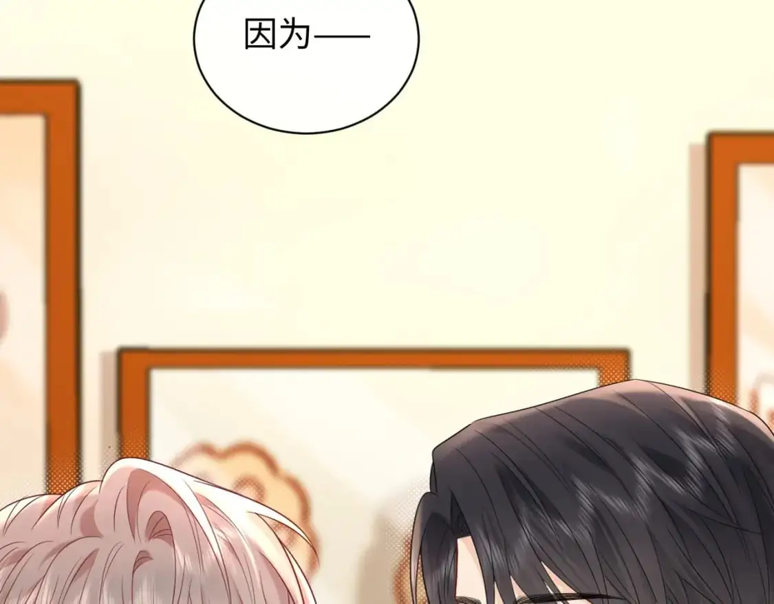 严禁造谣全文阅读漫画,第24话 酒后助兴2图