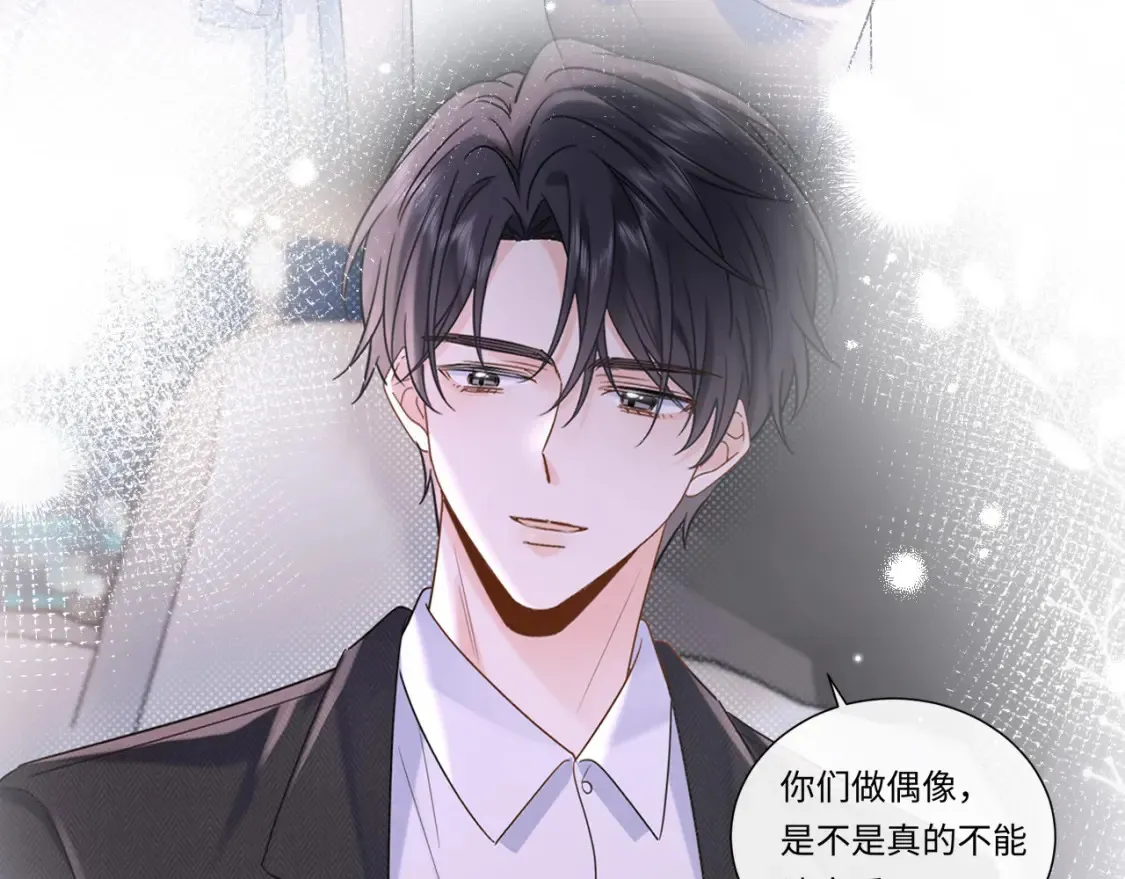 严禁造谣全文阅读笔趣阁小说漫画,第6话 褪去星光的爱豆1图