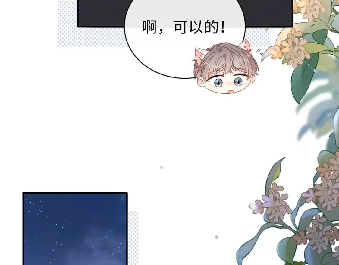 严禁造谣全文阅读漫画,第24话 酒后助兴2图