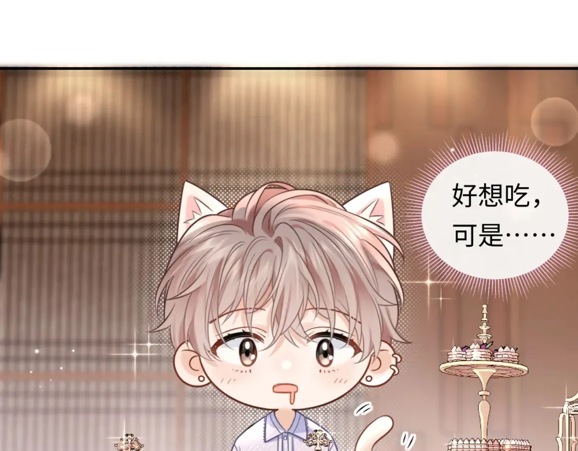 严禁造谣全文阅读漫画,第2话 我在超话见过你2图