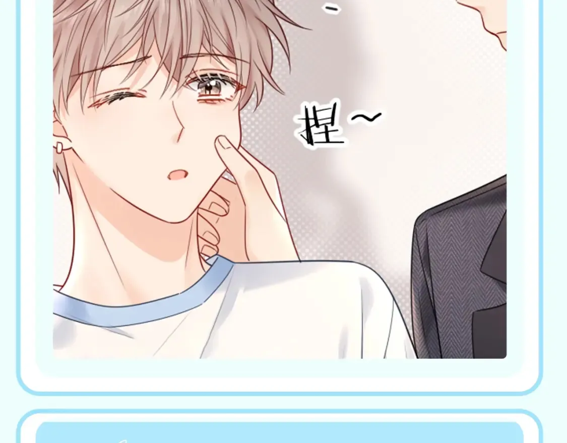 严禁造谣全文阅读漫画,第8期 粉丝福利：来点初祁不意情头！1图