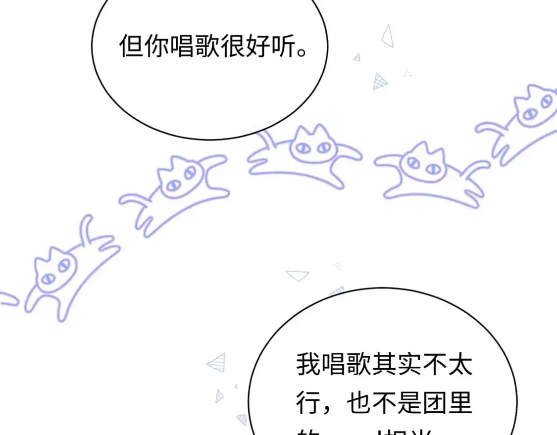 严禁造谣全文阅读漫画,第19话 小猫咪一只就够了1图