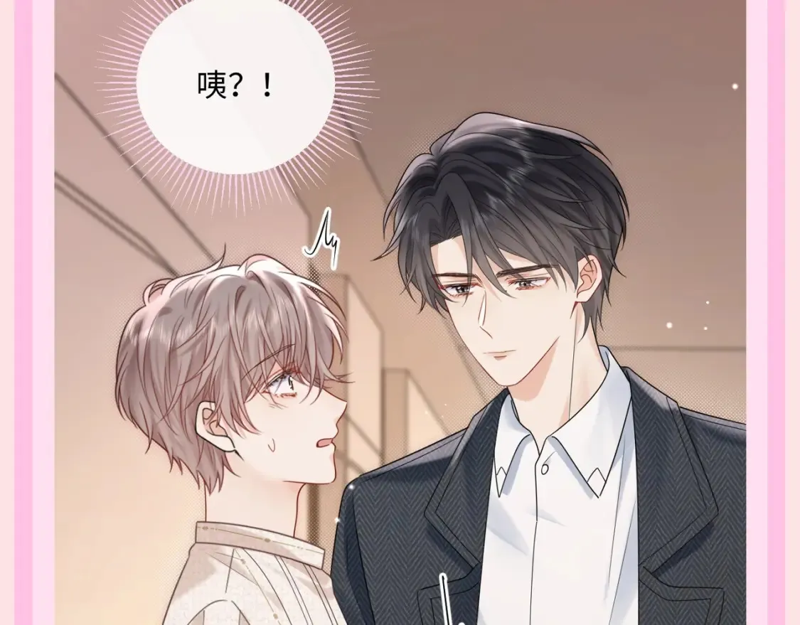 严禁造谣全文阅读漫画,第10期 粉丝福利：这就是万影帝的快乐吗！1图