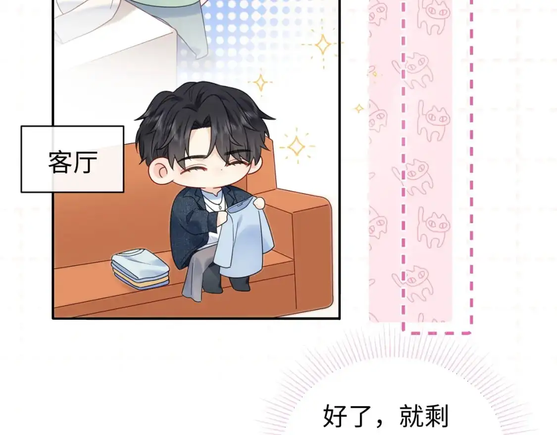 严禁造谣全文阅读漫画,第24话 酒后助兴2图