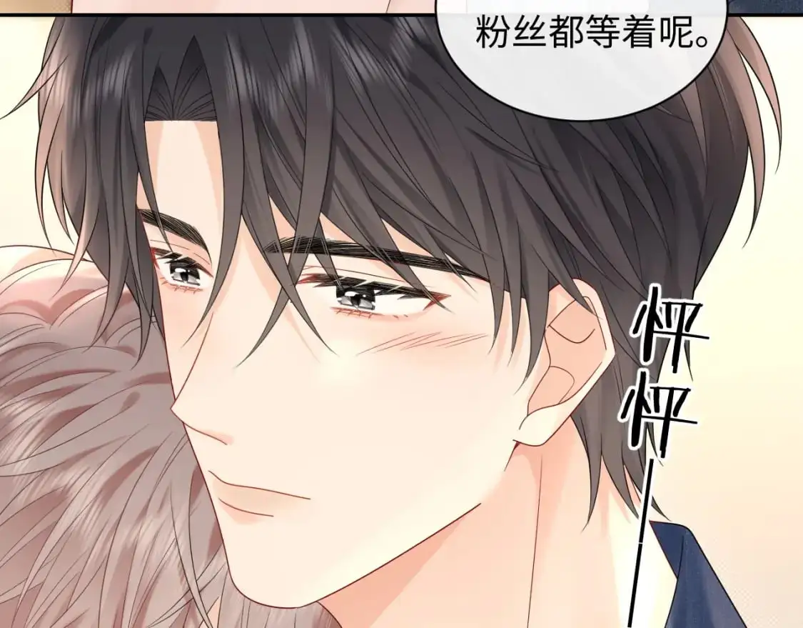 严禁造谣全文阅读漫画,第25话  我不是你妈妈！2图