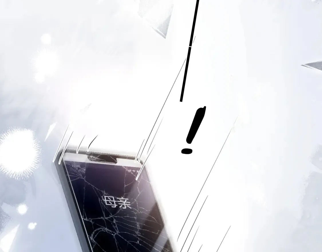 严禁造谣全文阅读漫画,第35话 这就是挑衅吧！1图