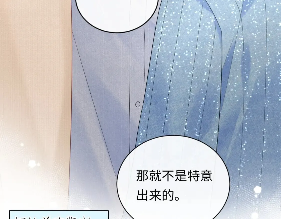 严禁造谣全文阅读漫画,第28话  心与心的距离1图
