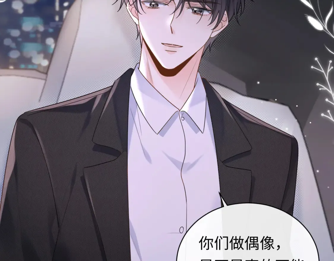 严禁造谣全文阅读漫画,第5话 爱豆说不能谈恋爱！1图