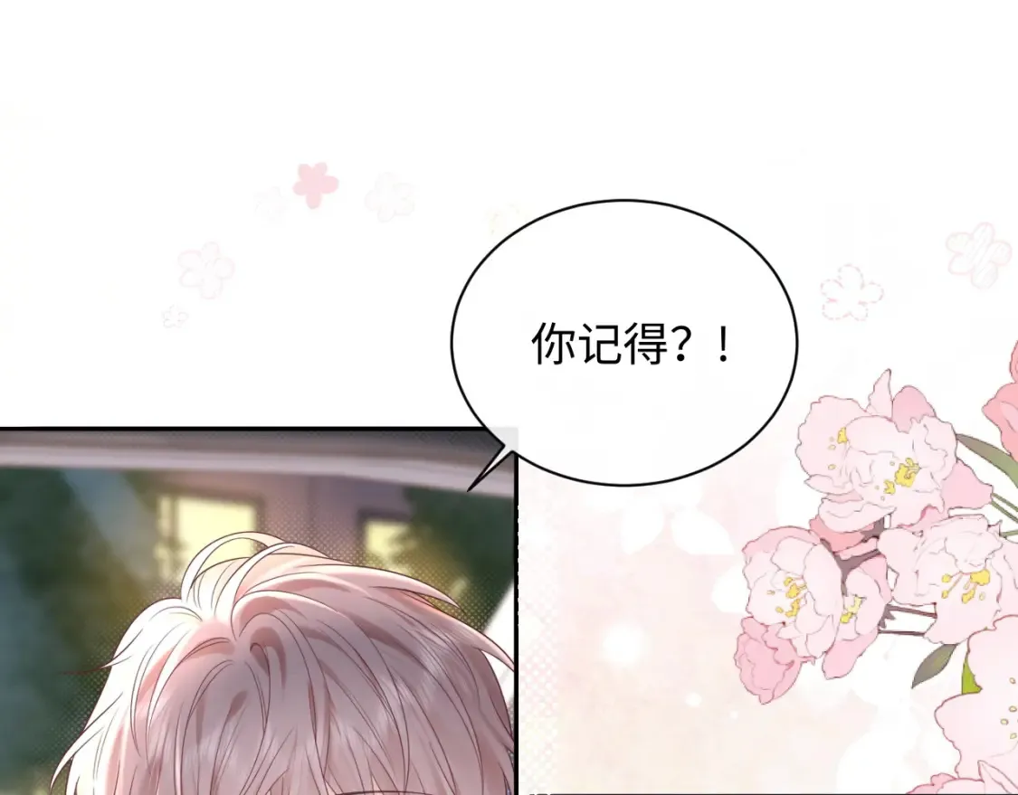 严禁造谣全文阅读漫画,第30话 我们的学生时代2图