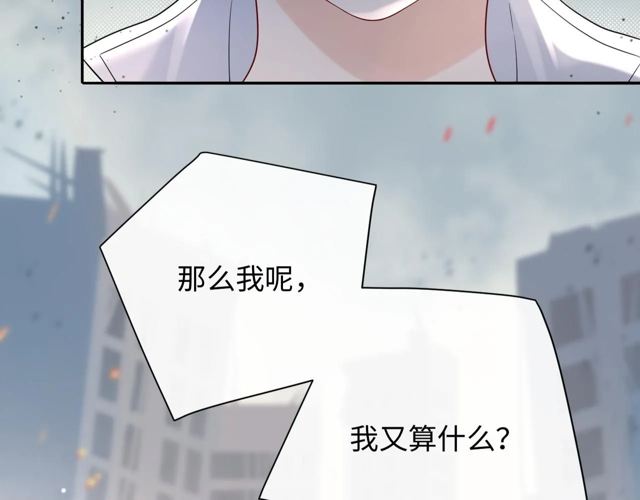 严禁造谣全文阅读笔趣阁小说漫画,第11话  你们这是造谣！1图