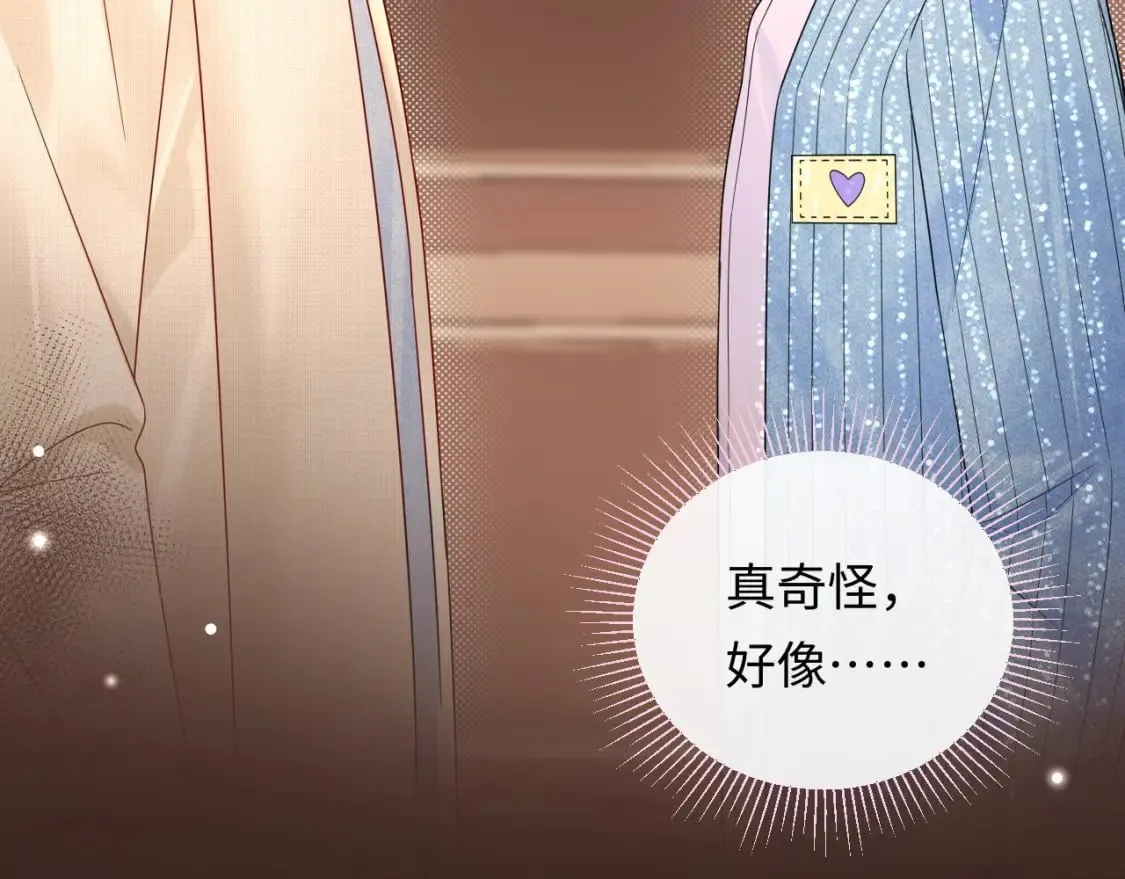 严禁造谣全文阅读漫画,第28话  心与心的距离1图
