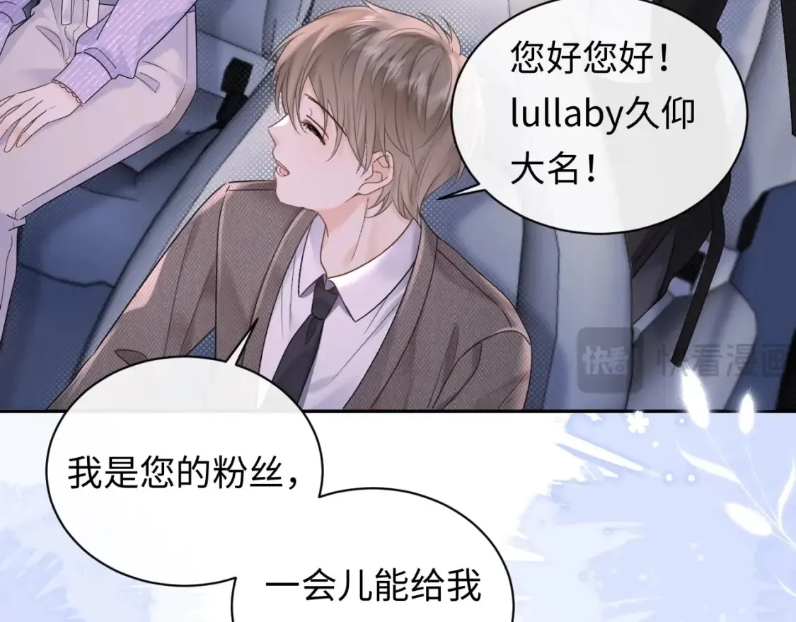 严禁造谣全文阅读漫画,第4话 社恐怎么破冰啊！2图