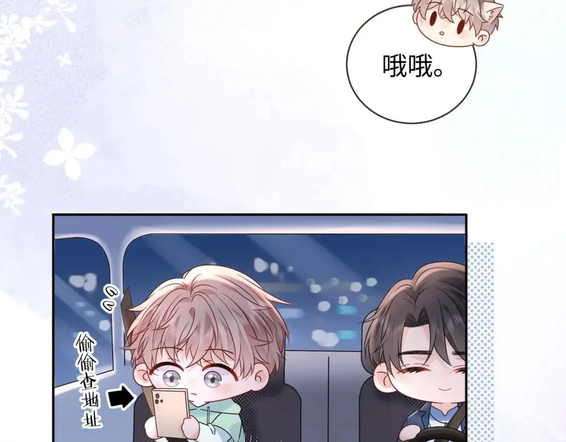 严禁造谣全文阅读漫画,第24话 酒后助兴2图