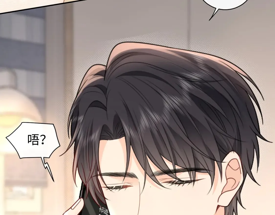 严禁造谣全文阅读漫画,第37话  怎么会有这么离谱的CP2图