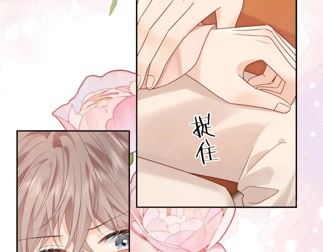 严禁造谣全文阅读漫画,第24话 酒后助兴1图