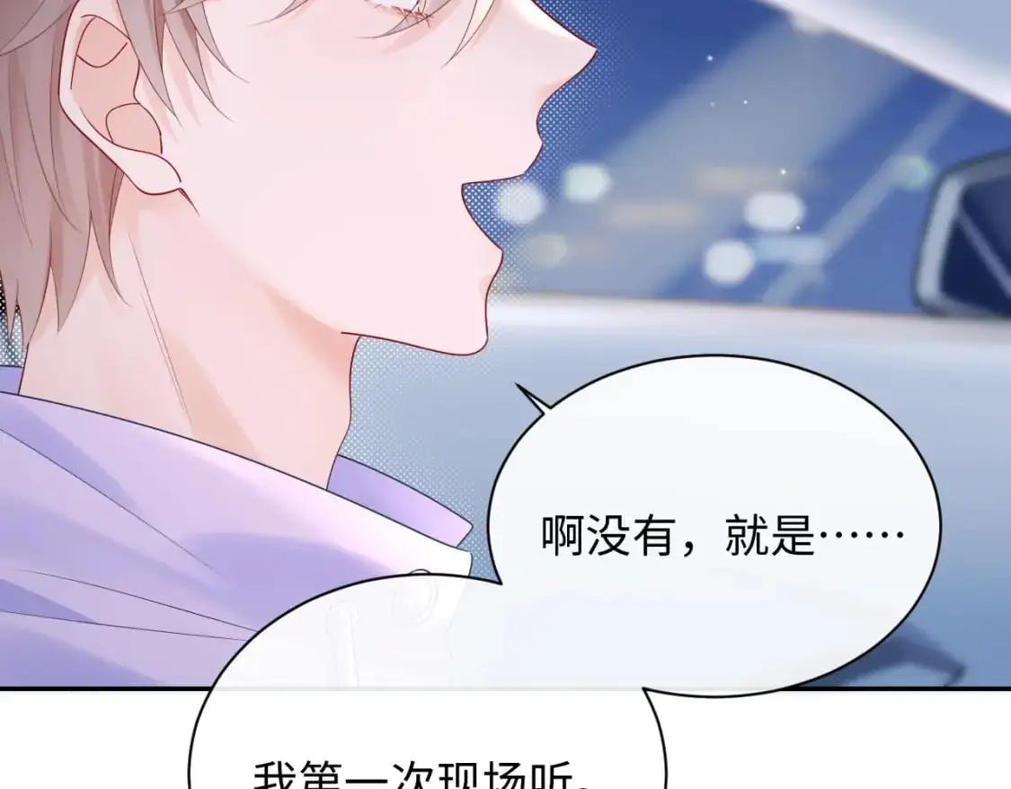严禁造谣全文阅读漫画,第19话 小猫咪一只就够了2图
