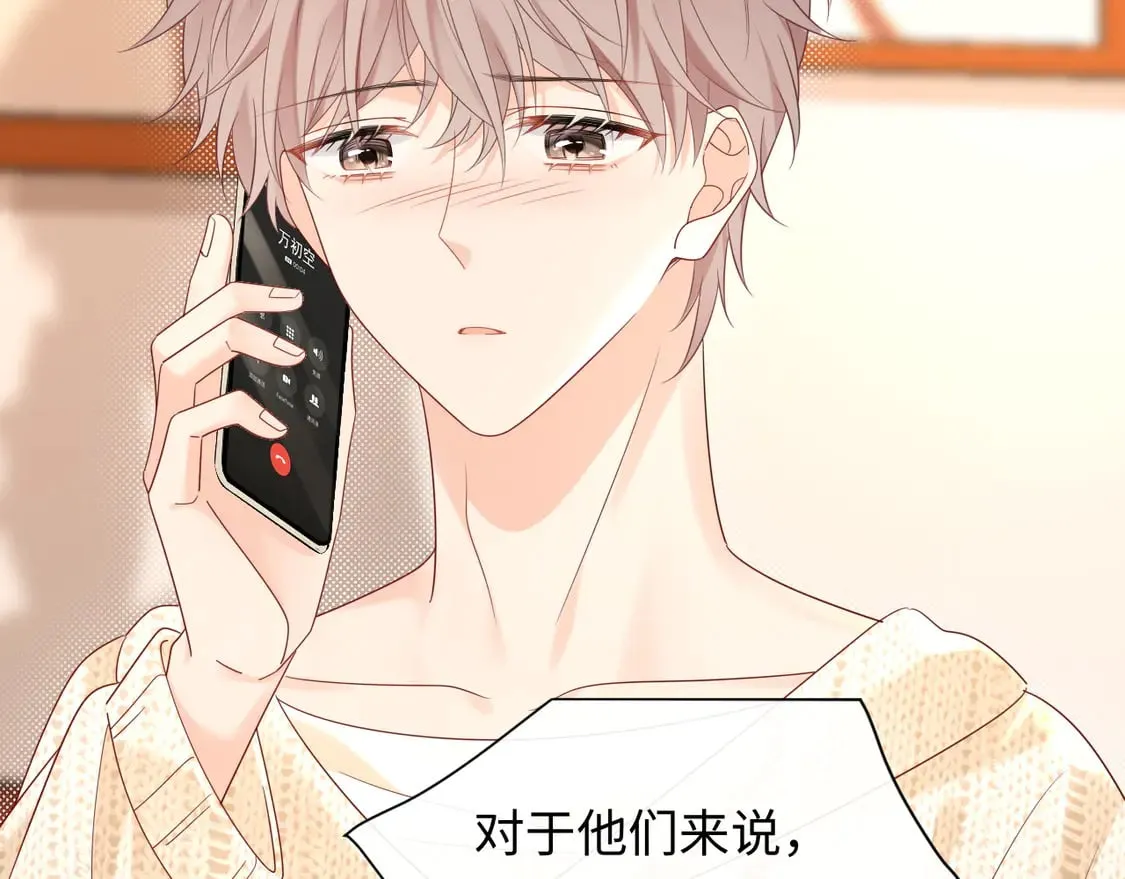 严禁造谣全文阅读漫画,第37话  怎么会有这么离谱的CP1图