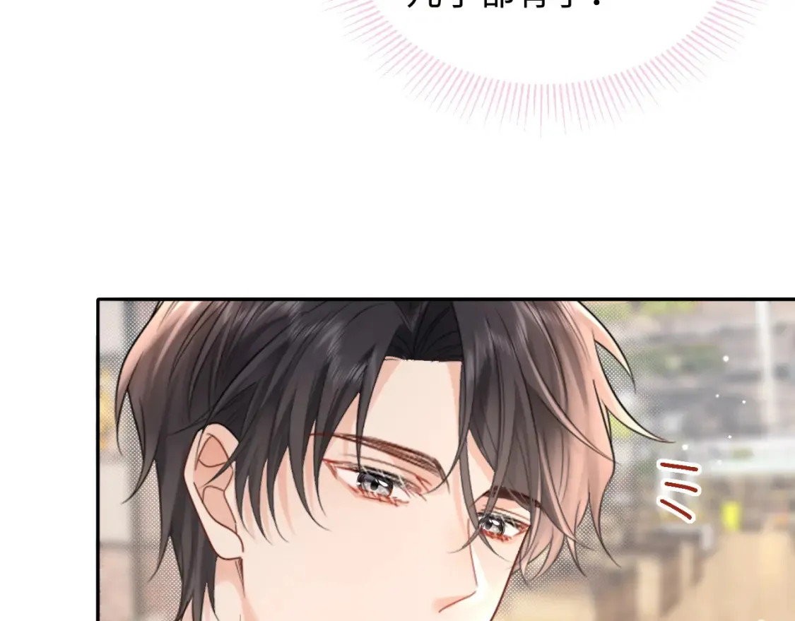 严禁造谣全文阅读漫画,第7话 "惊天"大八卦！1图
