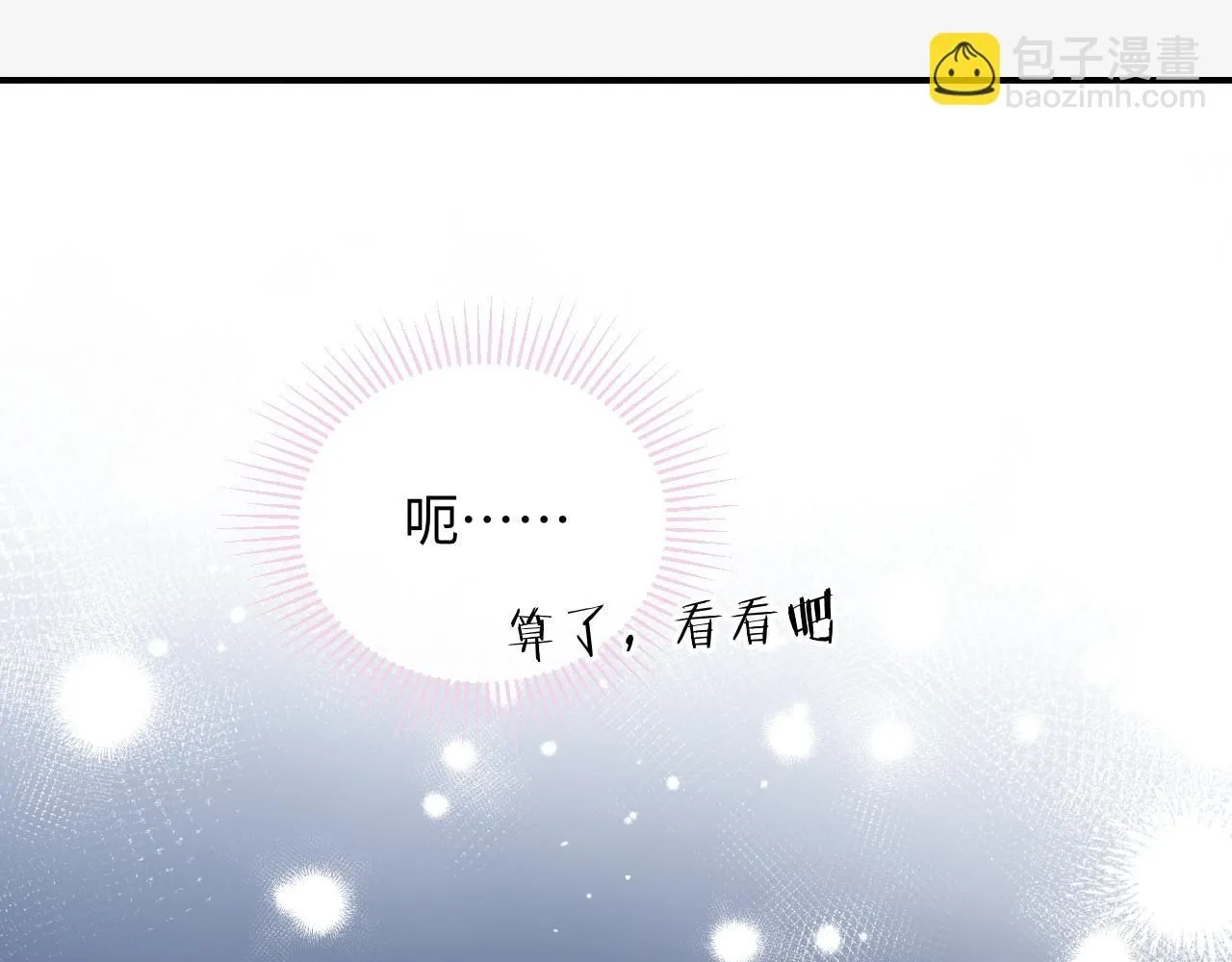 严禁造谣全文阅读笔趣阁小说漫画,第11话  你们这是造谣！1图