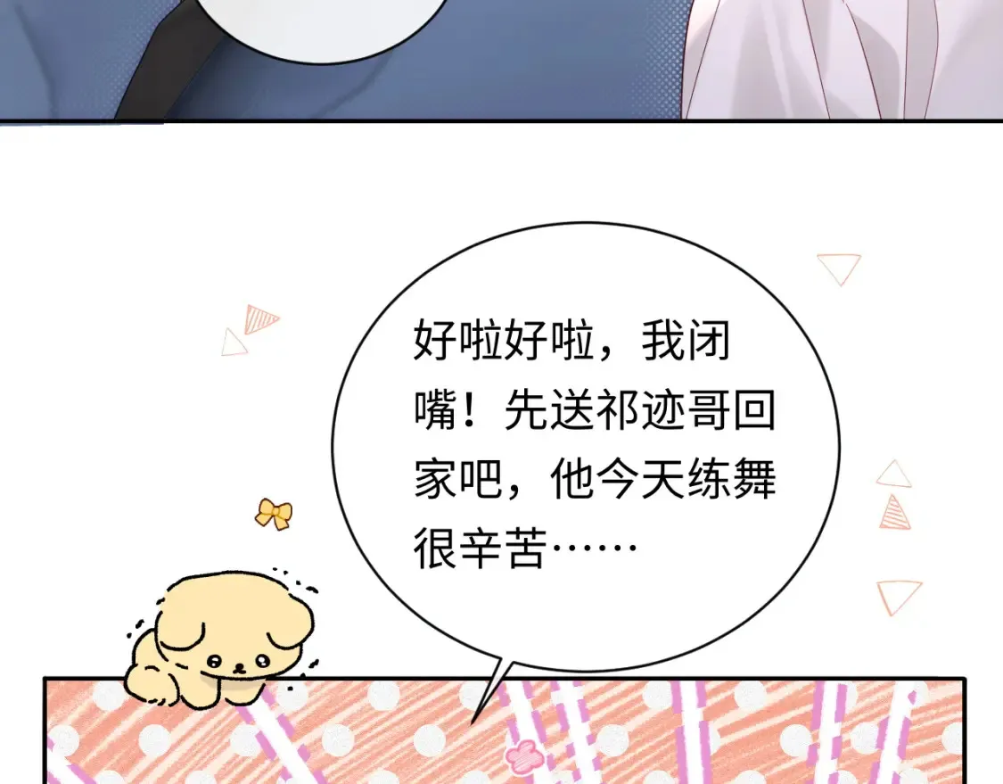 严禁造谣全文阅读漫画,第36话 不堪回首的过去2图