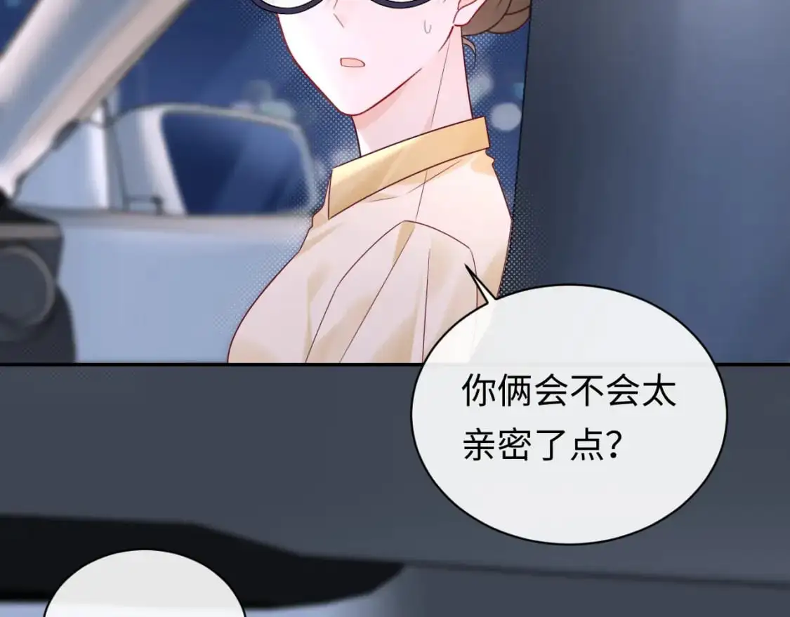 严禁造谣全文阅读漫画,第26话  我嗑的CP终于认识了2图