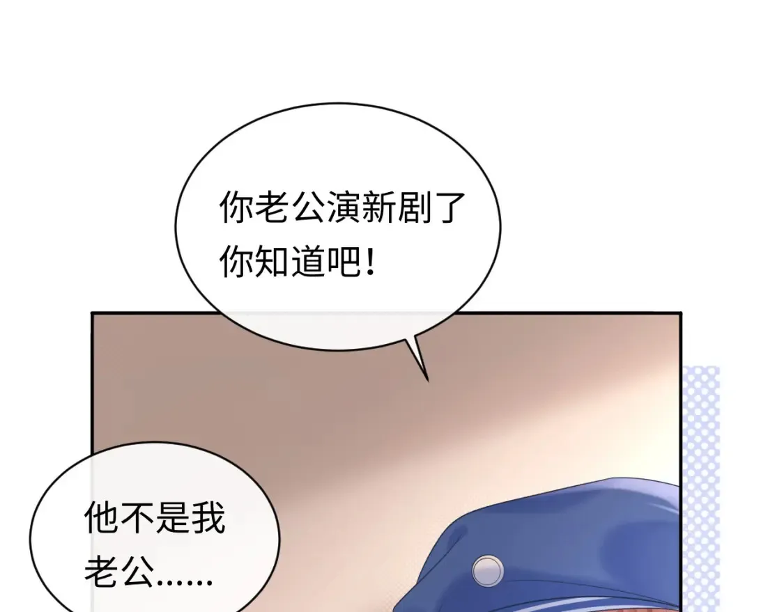 严禁造谣全文阅读笔趣阁小说漫画,第6话 褪去星光的爱豆2图