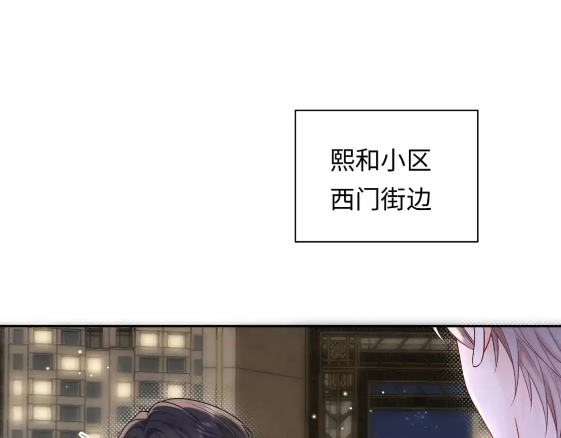 严禁造谣全文阅读漫画,第15话  定情信物1图