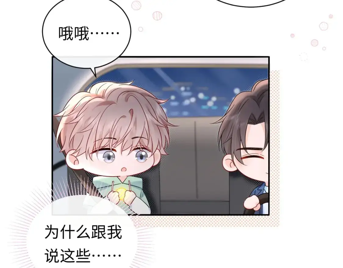 严禁造谣全文阅读漫画,第24话 酒后助兴2图