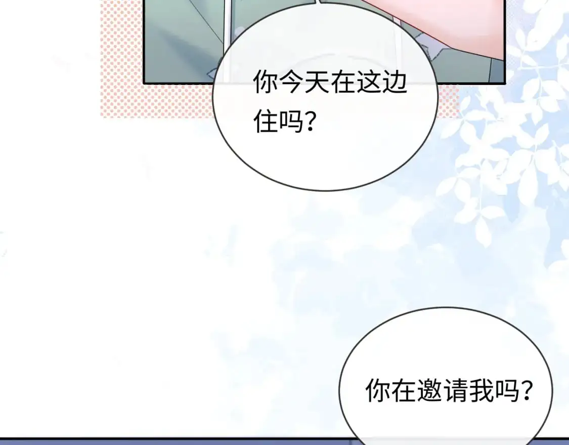 严禁造谣全文阅读漫画,第24话 酒后助兴1图