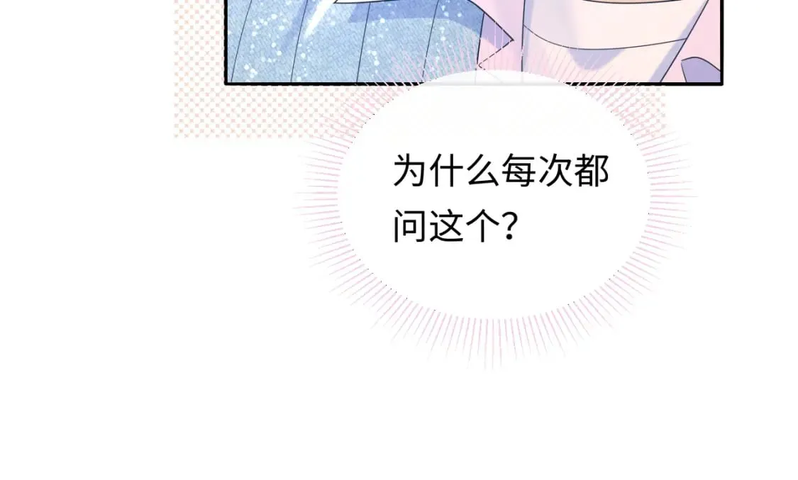 严禁造谣全文阅读漫画,第28话  心与心的距离2图