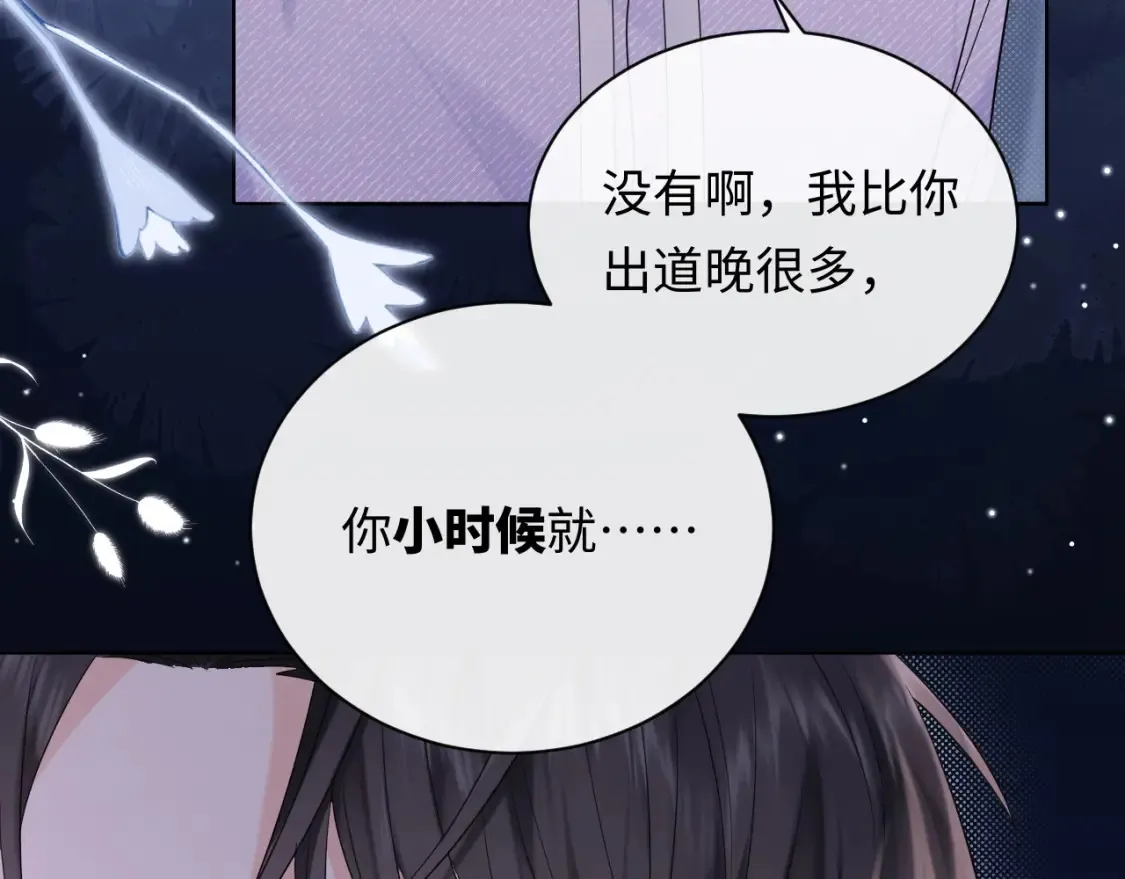 严禁造谣全文阅读笔趣阁小说漫画,第4话 社恐怎么破冰啊！2图