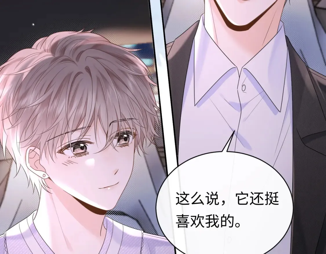 严禁造谣全文阅读笔趣阁小说漫画,第4话 社恐怎么破冰啊！1图