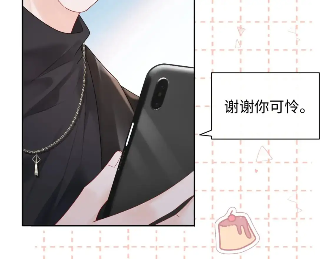 严禁造谣全文阅读漫画,第15话  定情信物2图