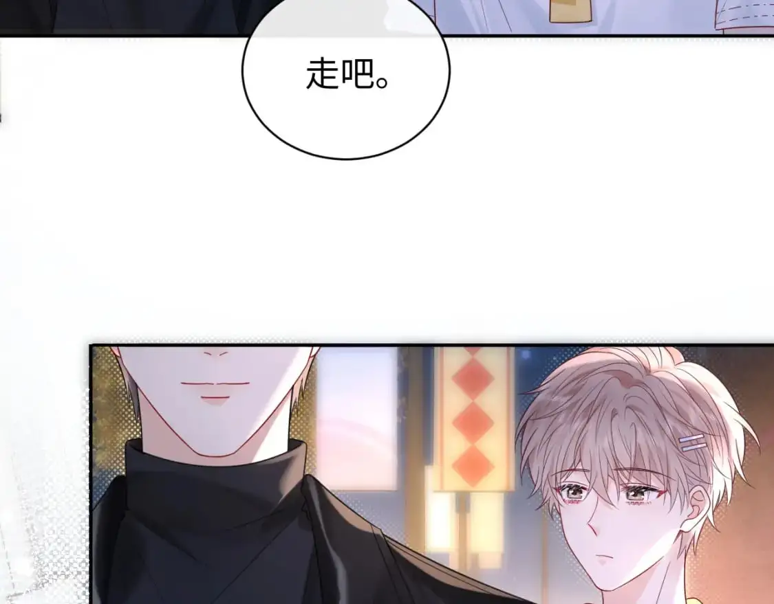 严禁造谣全文阅读漫画,第15话  定情信物1图