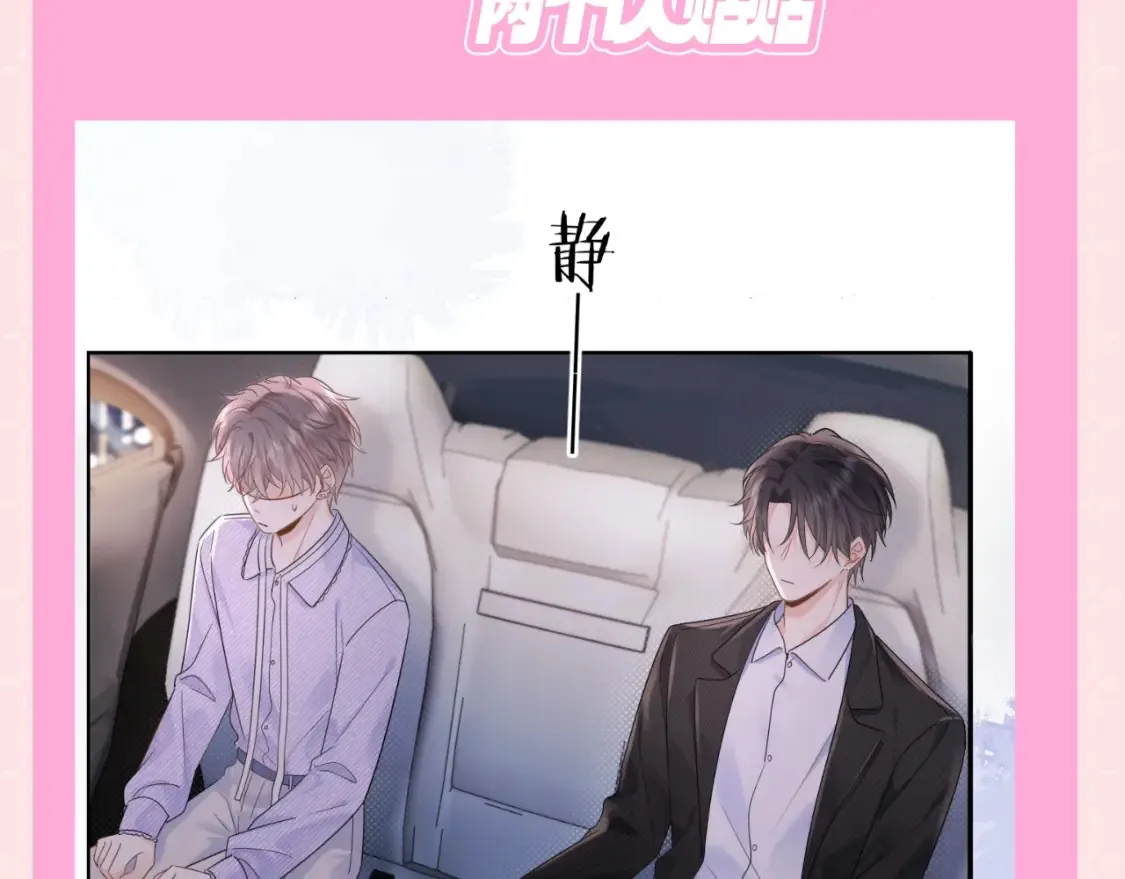严禁造谣全文阅读笔趣阁小说漫画,第11期 粉丝福利：你以为的初祁不意vs实际上的1图